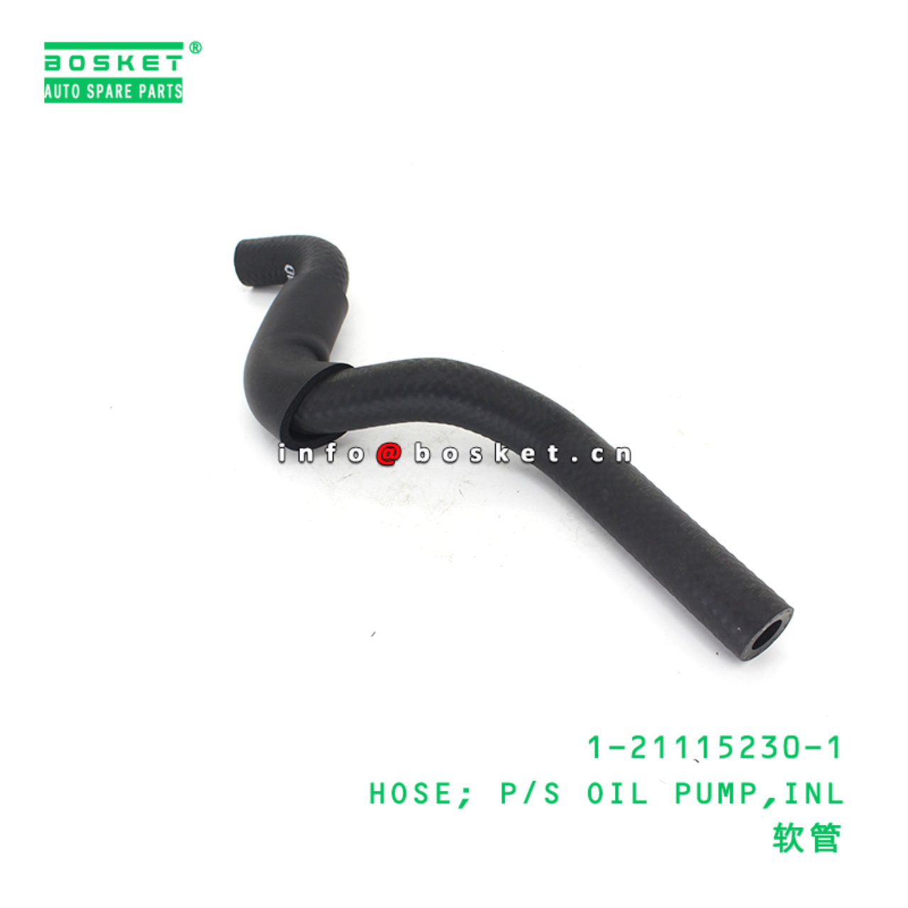 1-21115230-1 HOSE; P/S OIL PUMP,INL suitable for ISUZU 1211152301