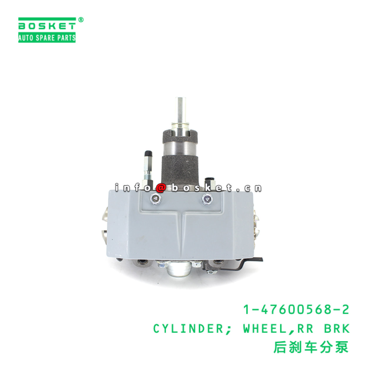 1-47600568-2 CYLINDER; WHEEL,RR BRK suitable for ISUZU 1476005682