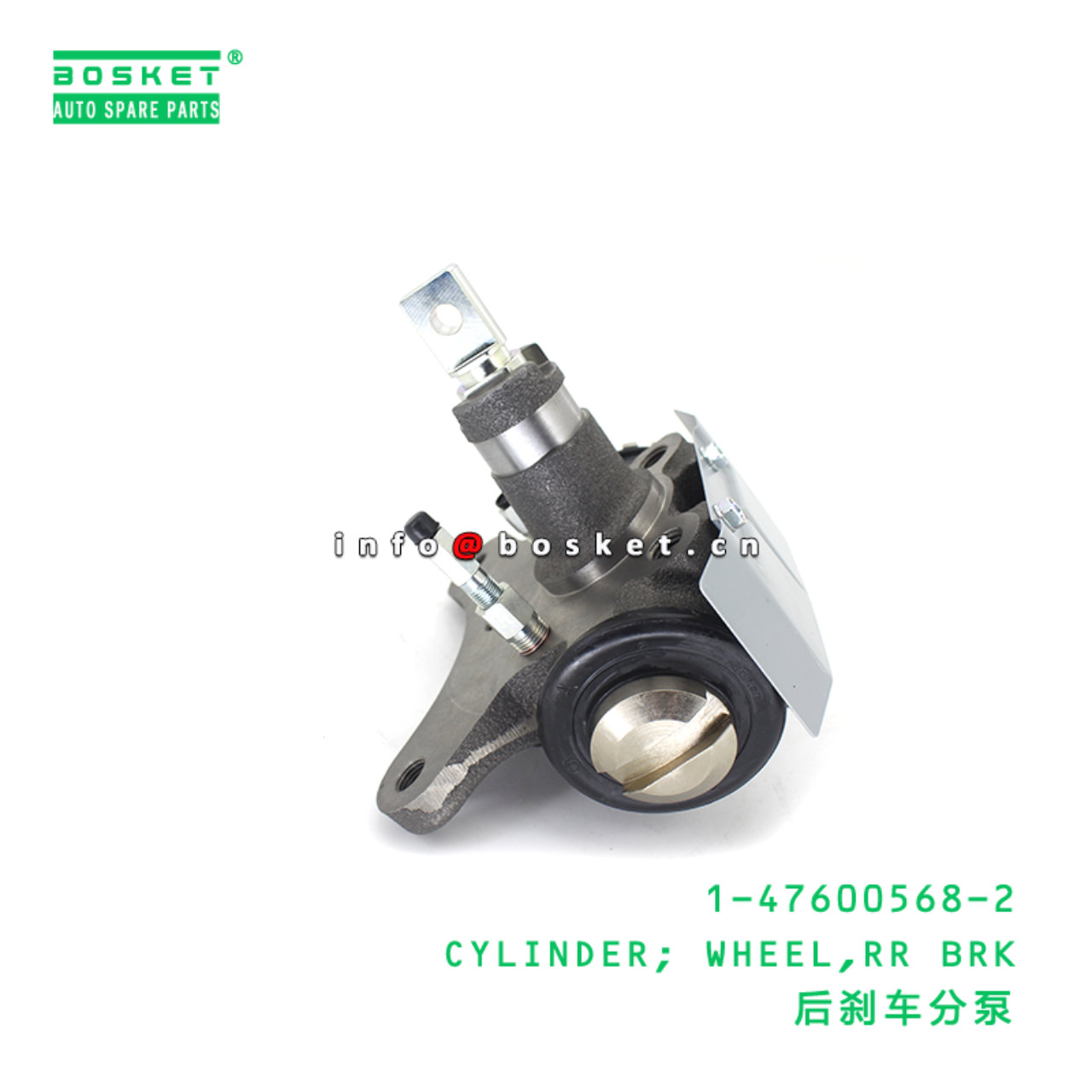 1-47600568-2 CYLINDER; WHEEL,RR BRK suitable for ISUZU 1476005682