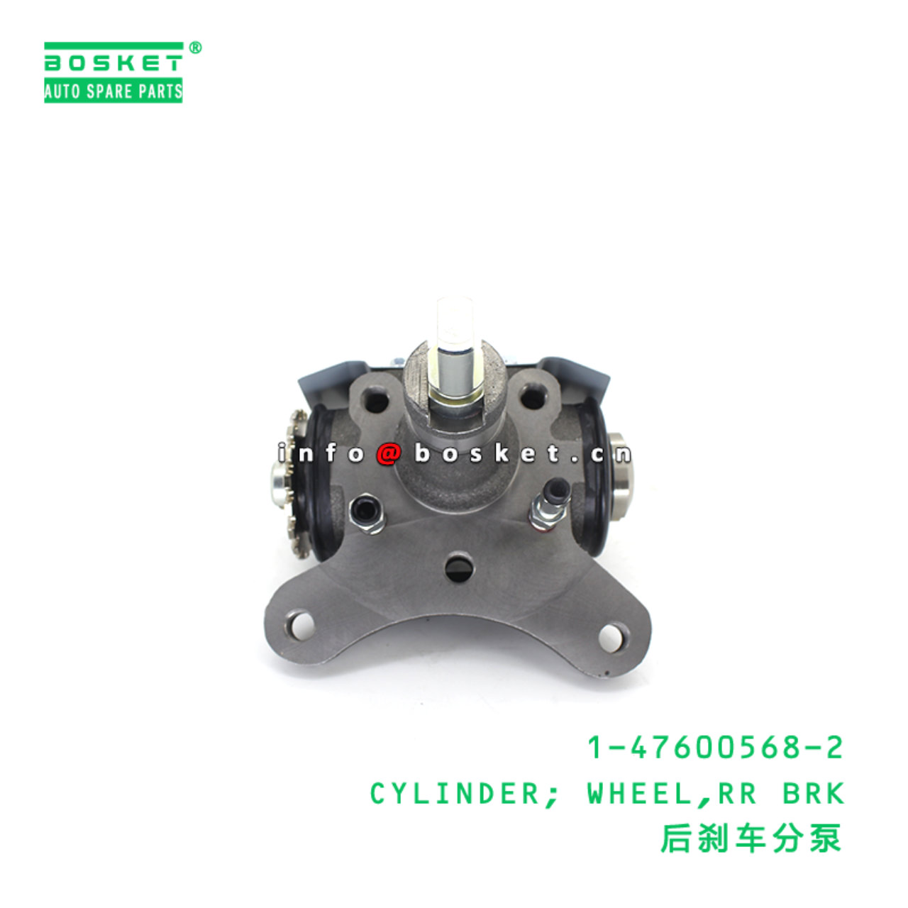1-47600568-2 CYLINDER; WHEEL,RR BRK suitable for I...