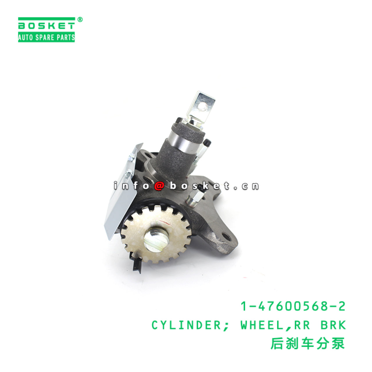 1-47600568-2 CYLINDER; WHEEL,RR BRK suitable for ISUZU 1476005682