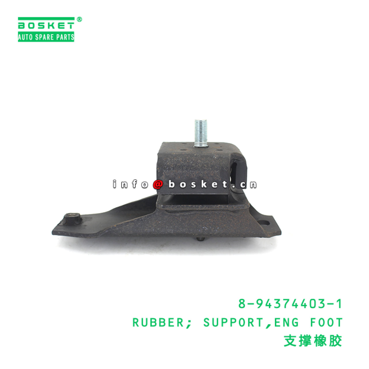 8-94374403-1 RUBBER; SUPPORT,ENG FOOT suitable for...