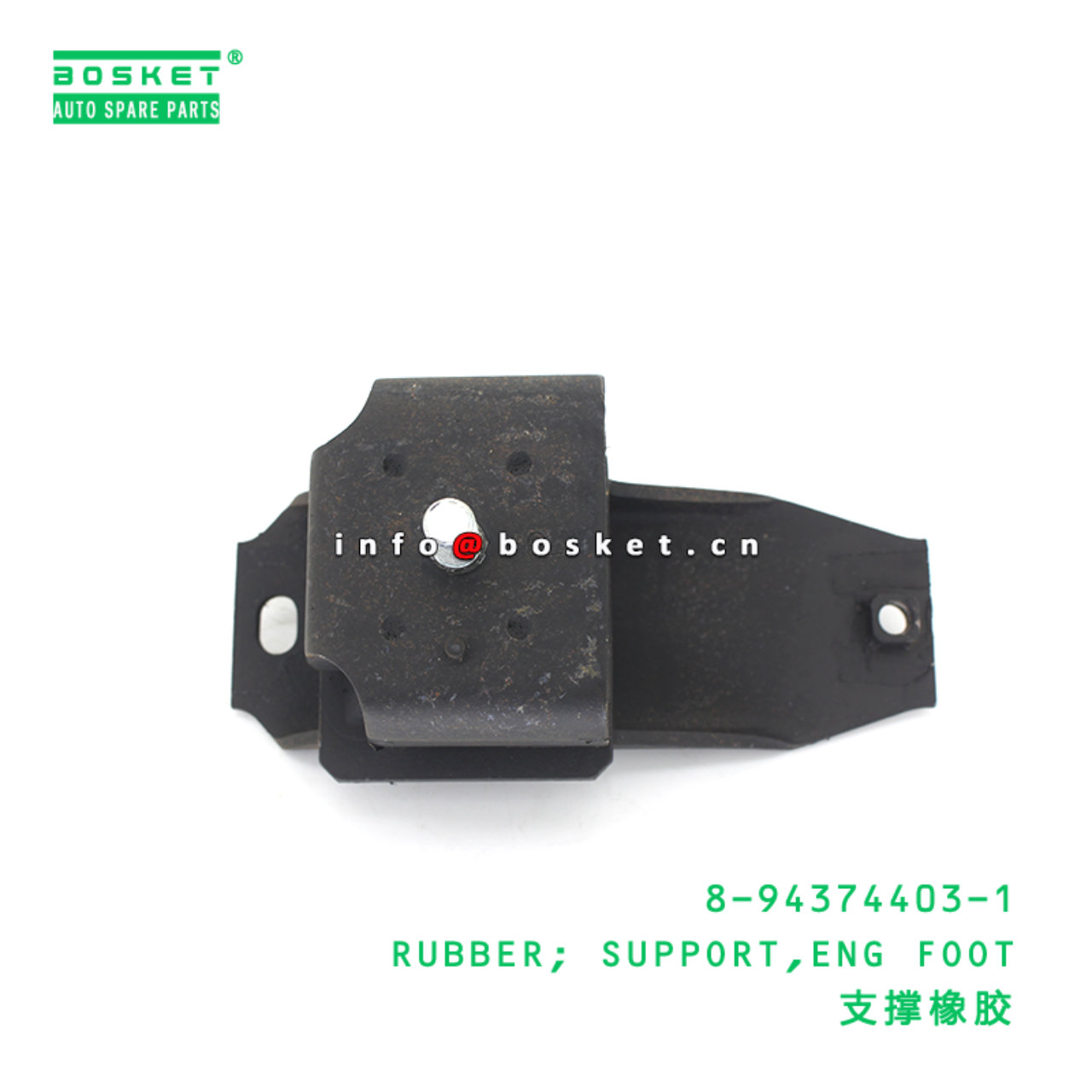 8-94374403-1 RUBBER; SUPPORT,ENG FOOT suitable for ISUZU 8943744031