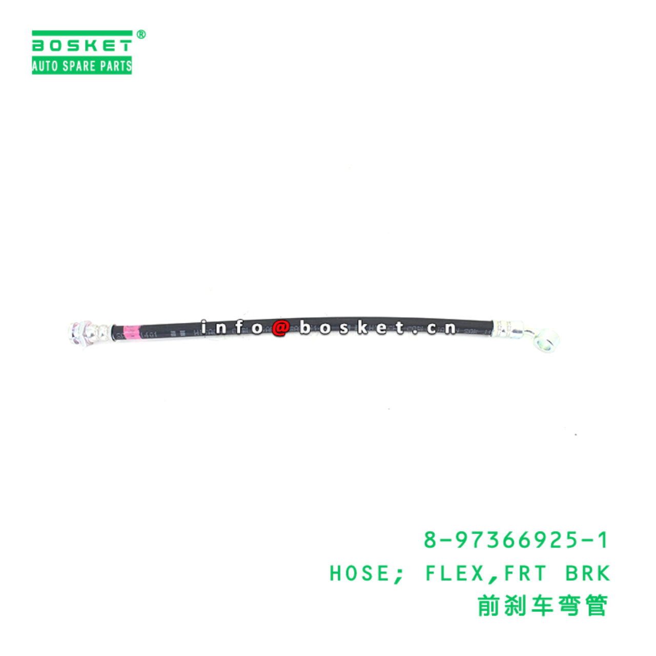 8-97366925-1 HOSE; FLEX,FRT BRK suitable for ISUZU...