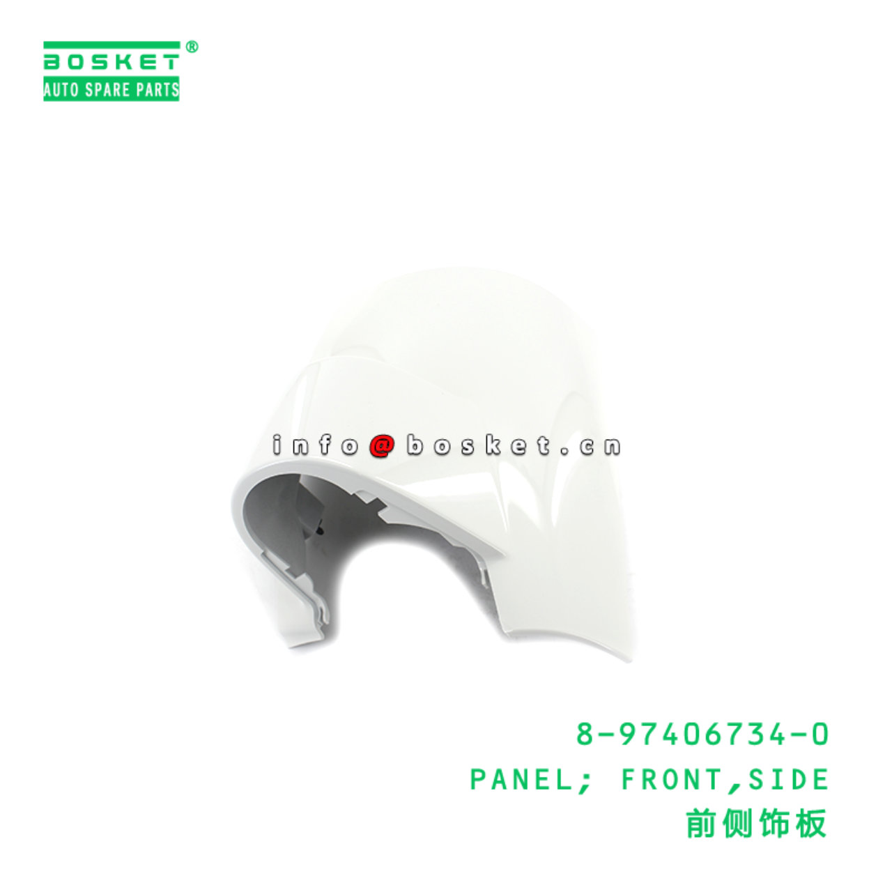 8-97406734-0 PANEL; FRONT,SIDE suitable for ISUZU ...