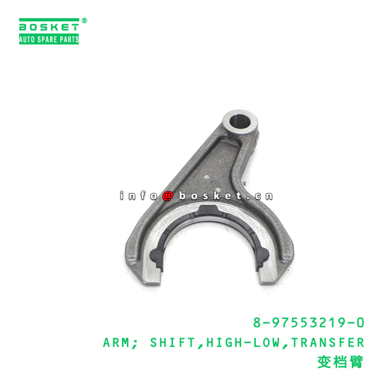 8-97553219-0 ARM; SHIFT,HIGH-LOW,TRANSFER suitable for ISUZU 8975532190