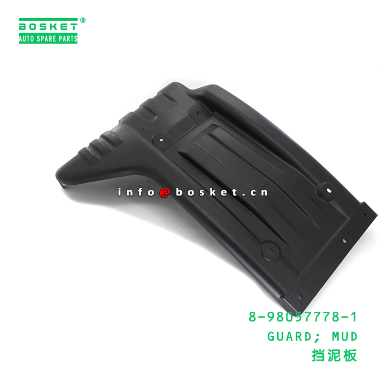 8-98057778-1 GUARD; MUD suitable for ISUZU 8980577781