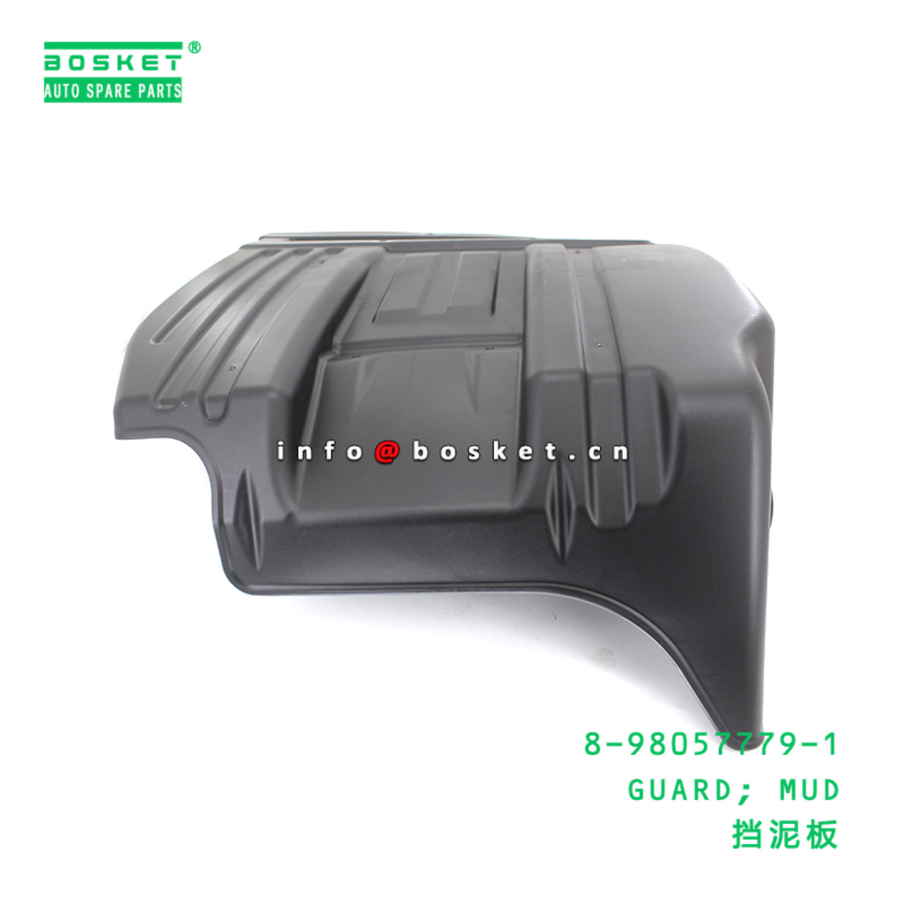 8-98057779-1 GUARD; MUD suitable for ISUZU 8980577791