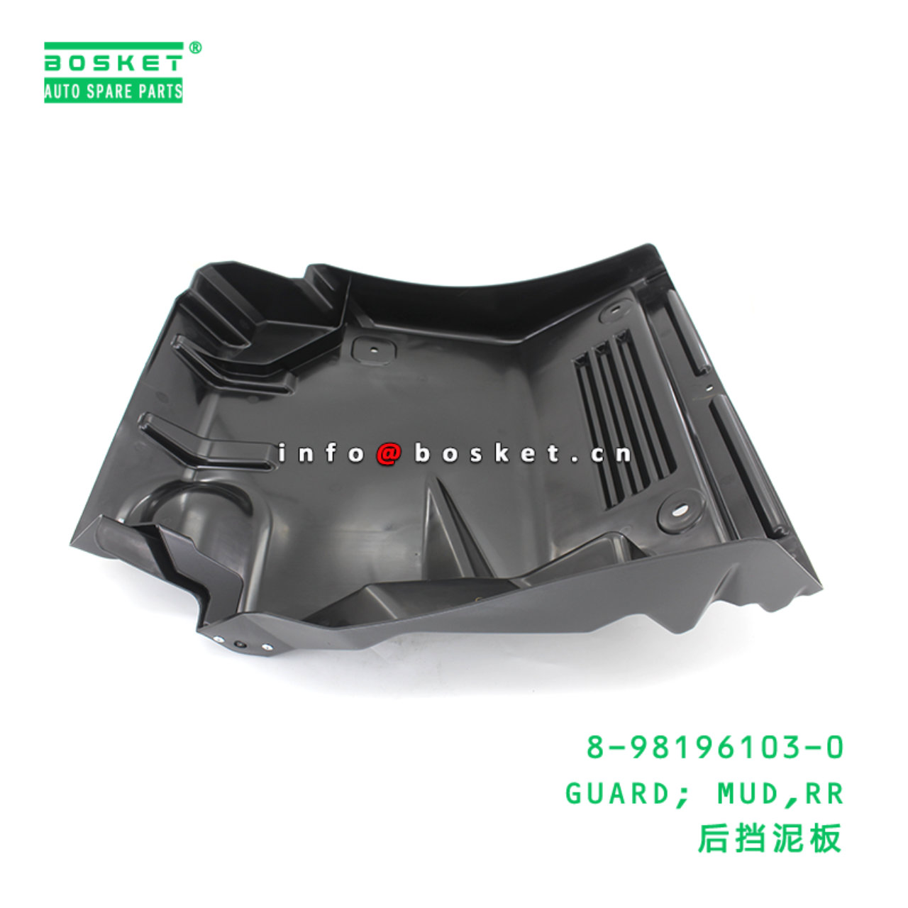 8-98196103-0 GUARD; MUD,RR suitable for ISUZU 8981961030