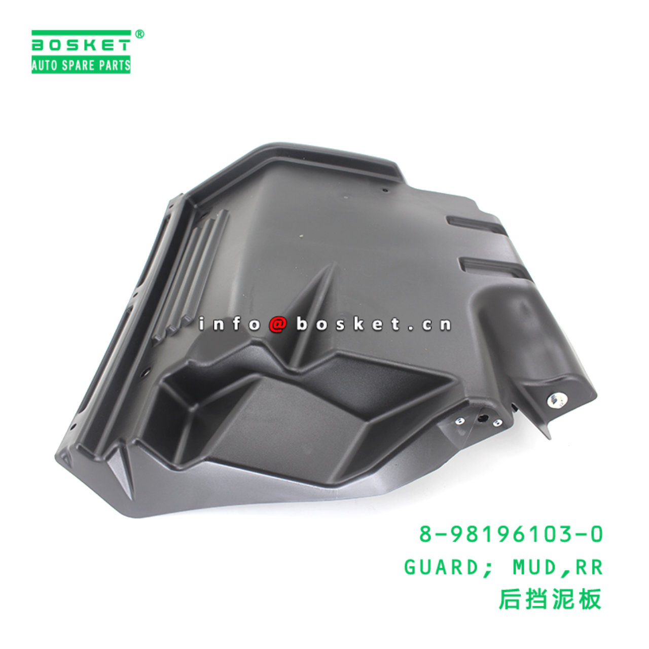 8-98196103-0 GUARD; MUD,RR suitable for ISUZU 8981...