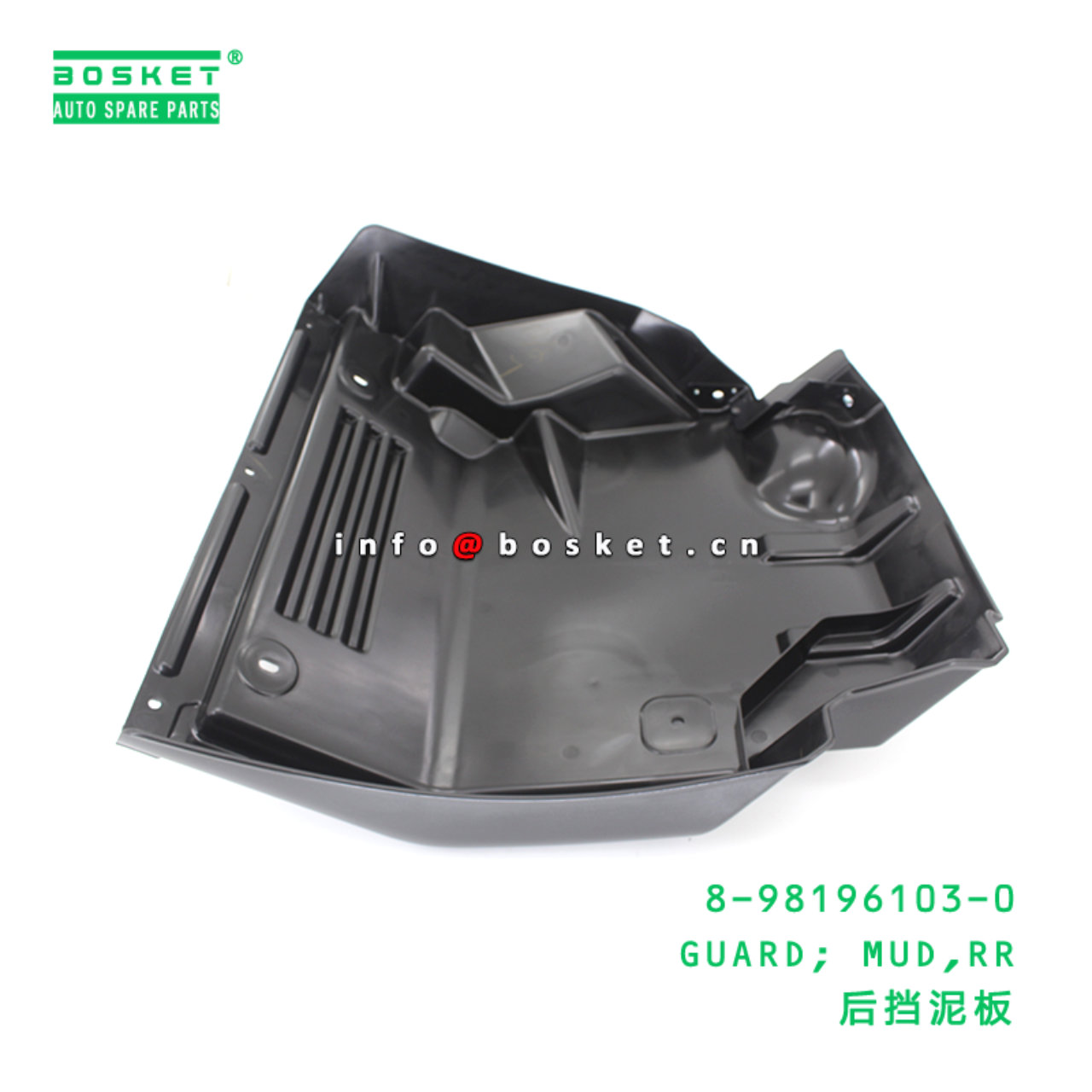 8-98196103-0 GUARD; MUD,RR suitable for ISUZU 8981961030