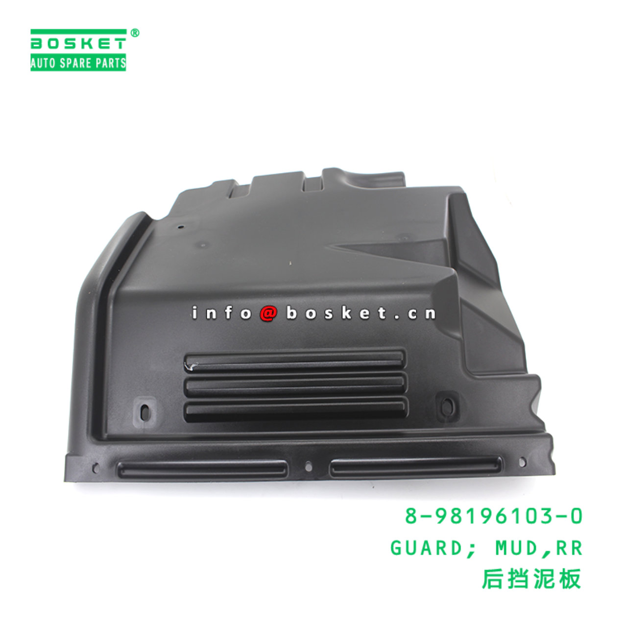 8-98196103-0 GUARD; MUD,RR suitable for ISUZU 8981961030