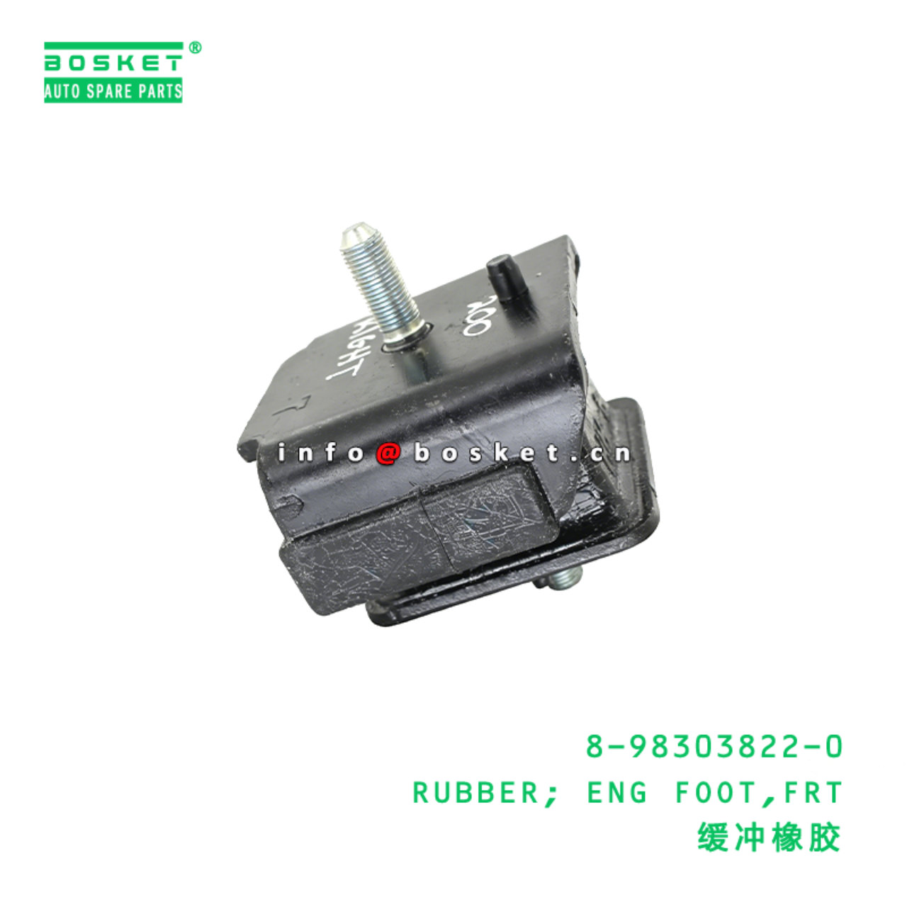 8-98303822-0 RUBBER; ENG FOOT,FRT Suitable for ISUZU 8983038220