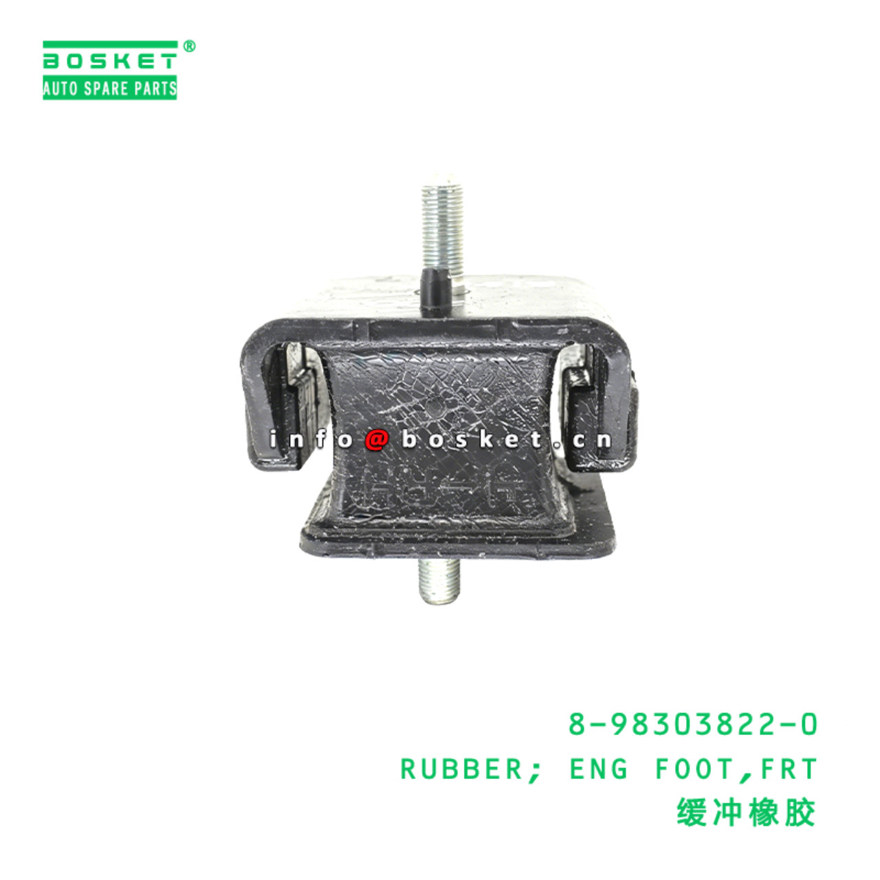 8-98303822-0 RUBBER; ENG FOOT,FRT Suitable for ISUZU 8983038220