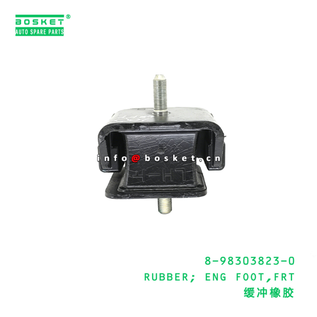 8-98303823-0 RUBBER; ENG FOOT,FRT Suitable for ISUZU 8983038230