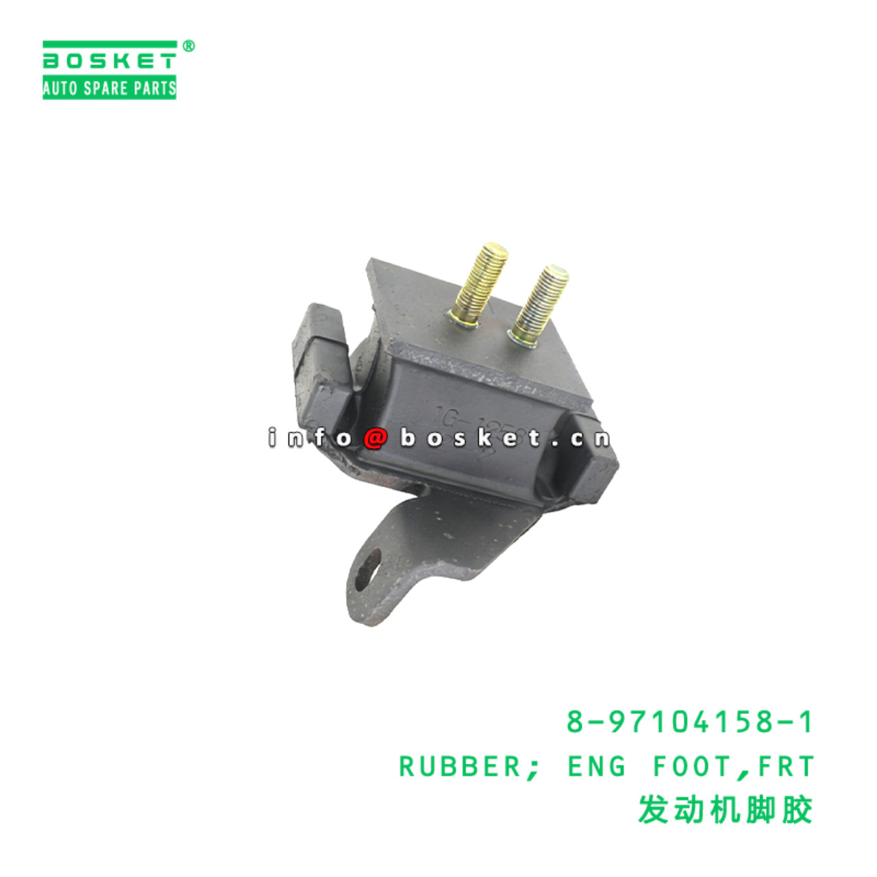 8-97104158-1 RUBBER; ENG FOOT,FRT Suitable for ISU...