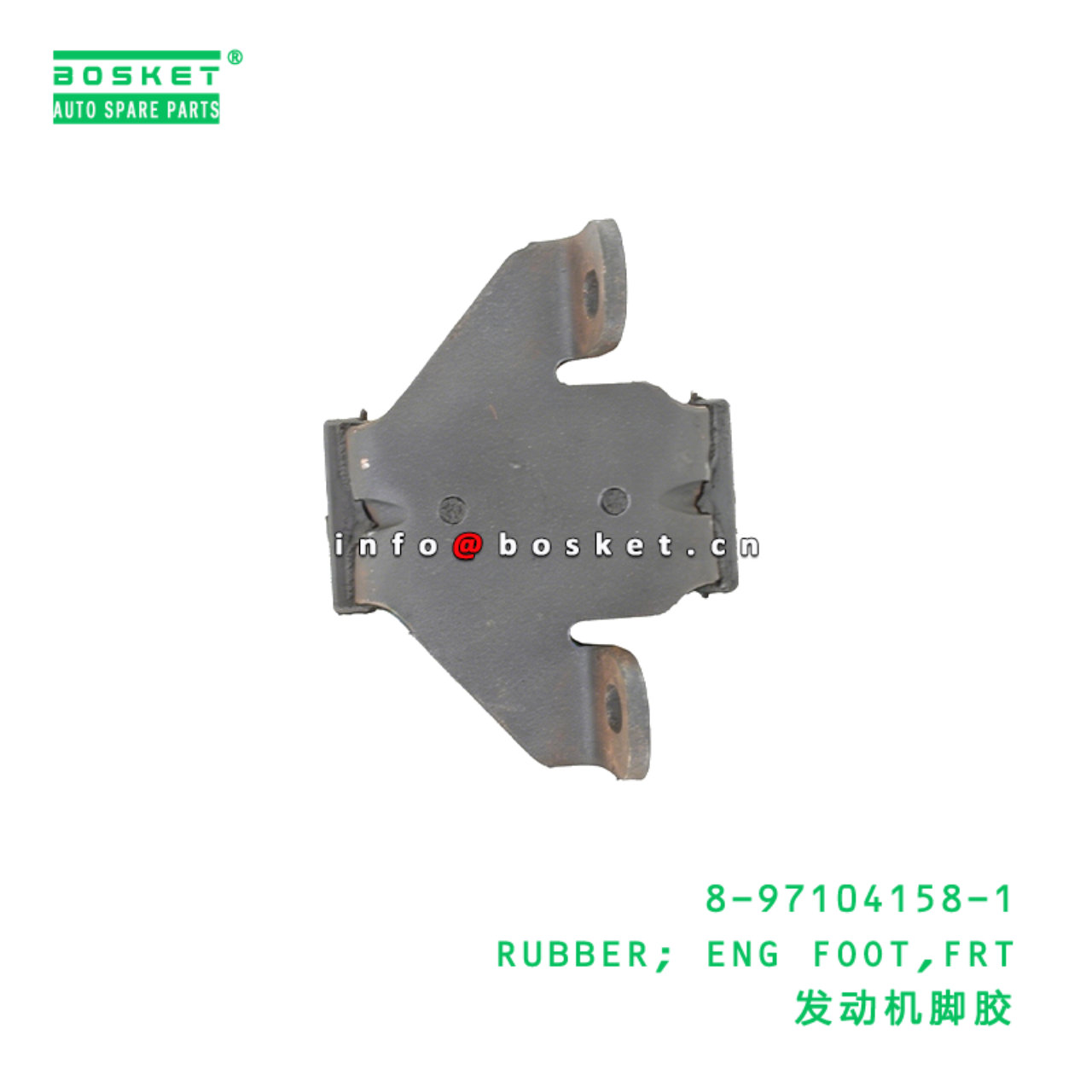 8-97104158-1 RUBBER; ENG FOOT,FRT Suitable for ISUZU UCS25 6VD1 8971041581