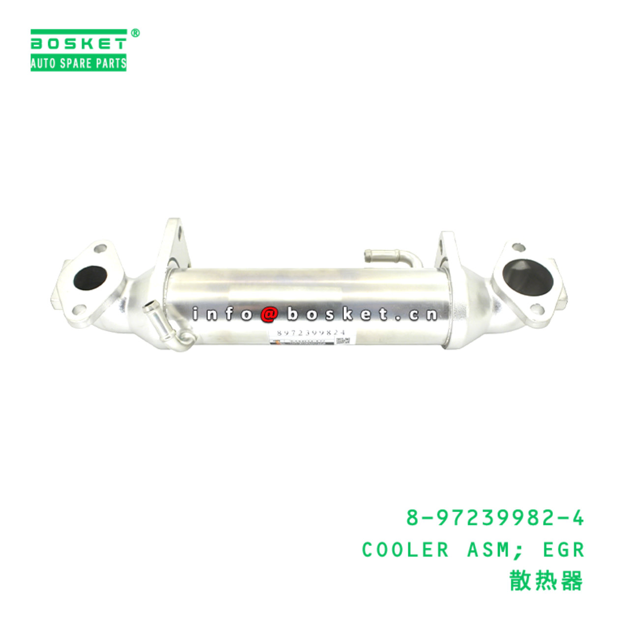 8-97239982-4 COOLER ASM; EGR Suitable for ISUZU NK...
