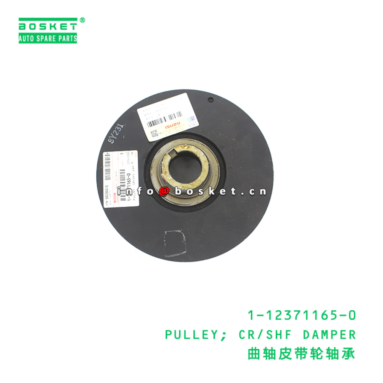 1-12371165-0 PULLEY; CR/SHF DAMPER suitable for ISUZU 1123711650