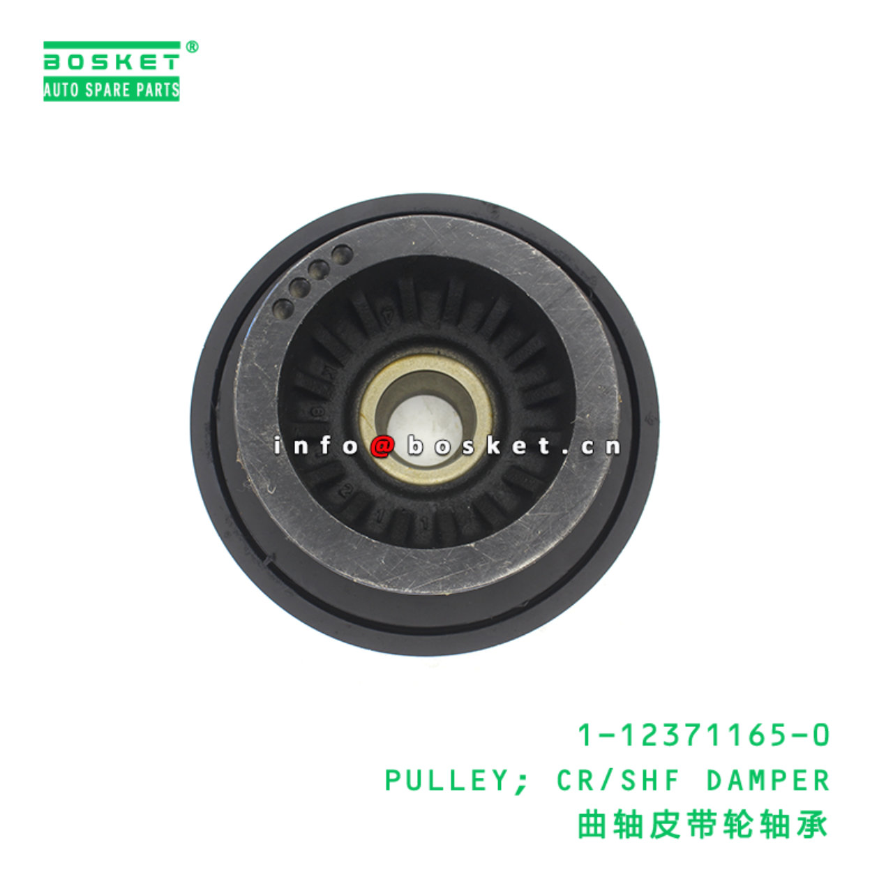 1-12371165-0 PULLEY; CR/SHF DAMPER suitable for ISUZU 1123711650