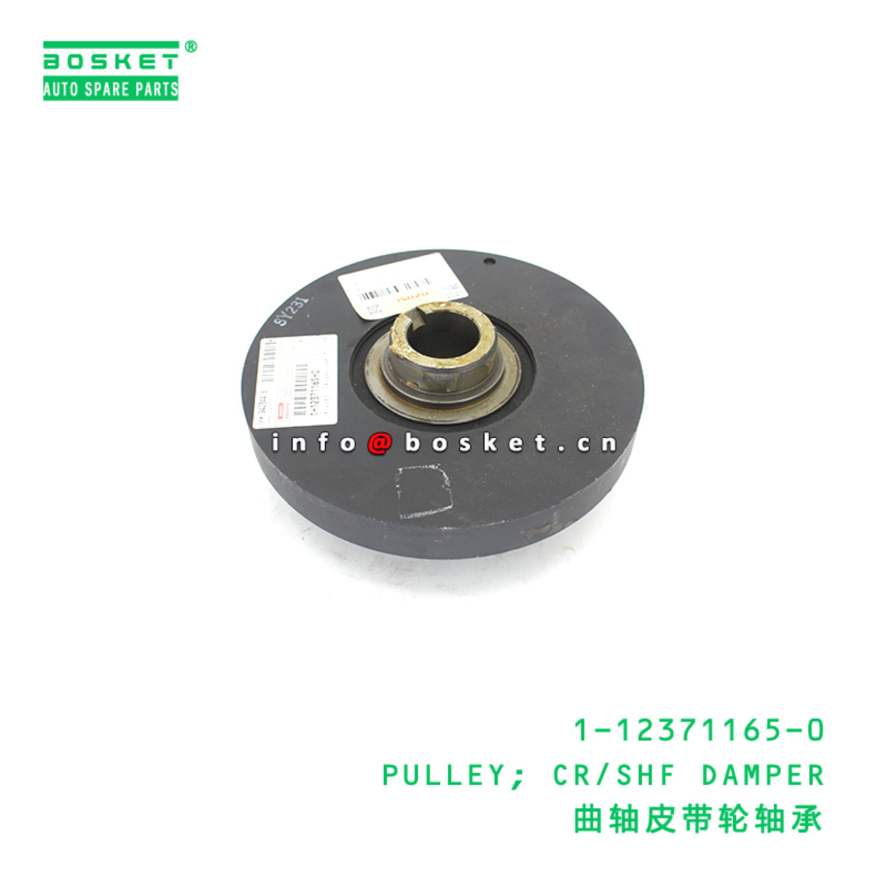 1-12371165-0 PULLEY; CR/SHF DAMPER suitable for ISUZU 1123711650