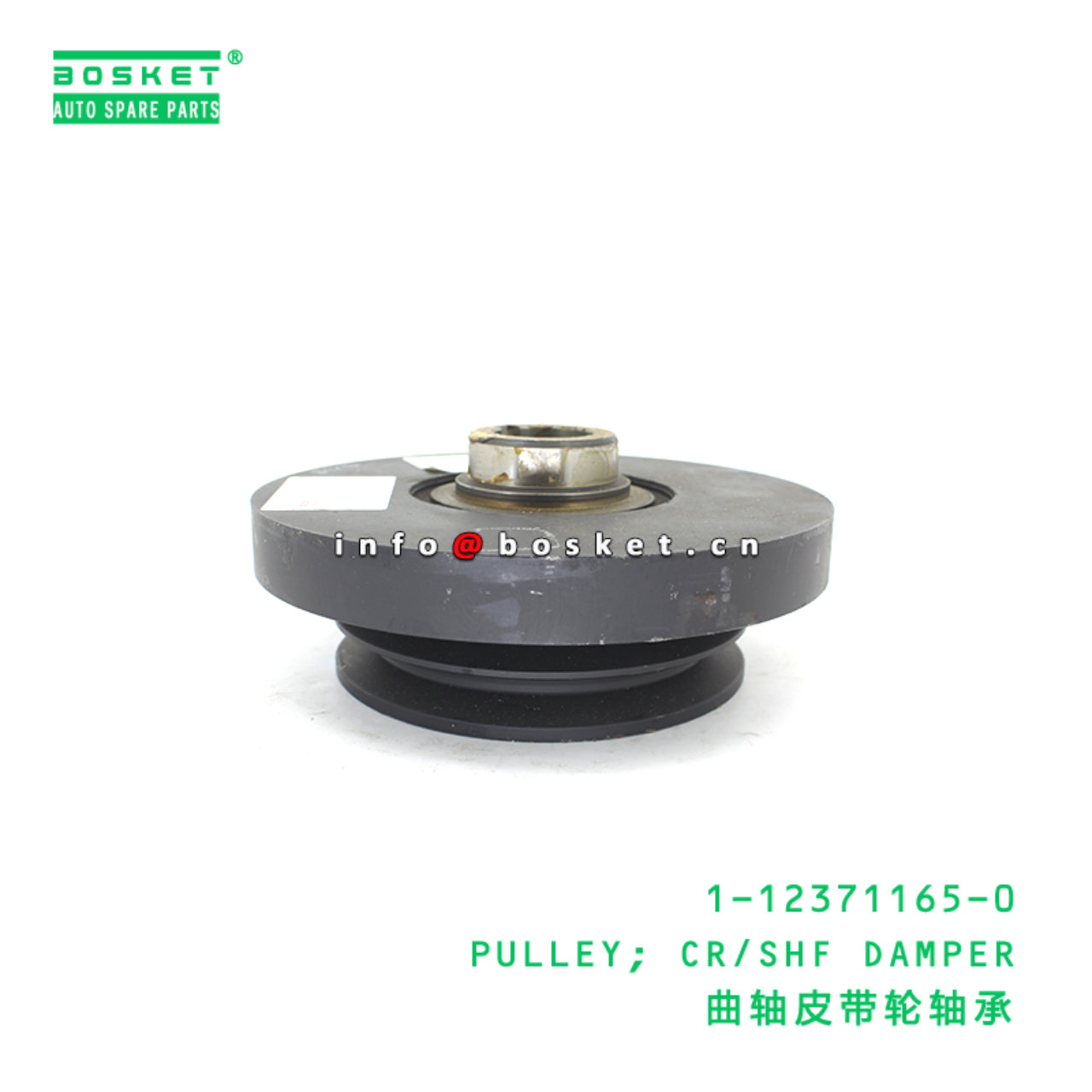 1-12371165-0 PULLEY; CR/SHF DAMPER suitable for IS...