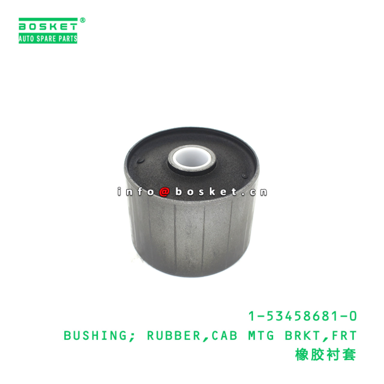 1-53458681-0 BUSHING; RUBBER,CAB MTG BRKT,FRT suitable for ISUZU FVZ34 FVR23 FVR32 FVR33 6HK1 153458