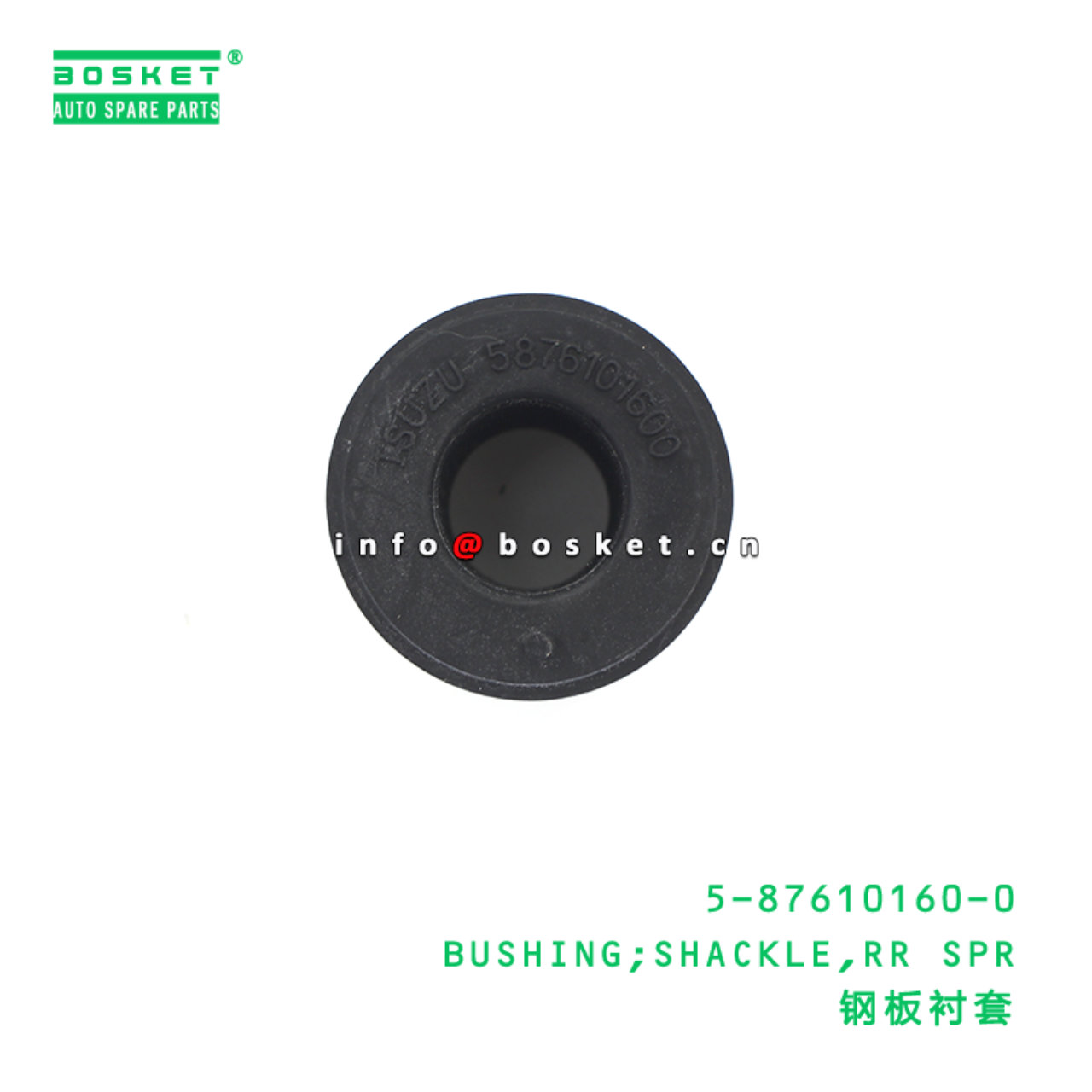 5-87610160-0 BUSHING;SHACKLE,RR SPR suitable for I...