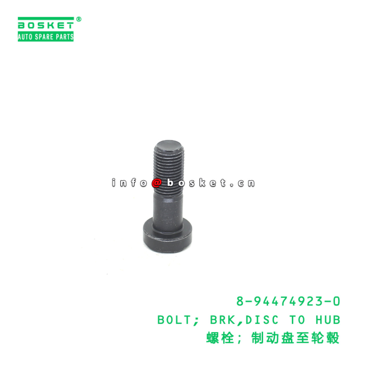 8-94474923-0 BOLT; BRK,DISC TO HUB suitable for ISUZU 8944749230