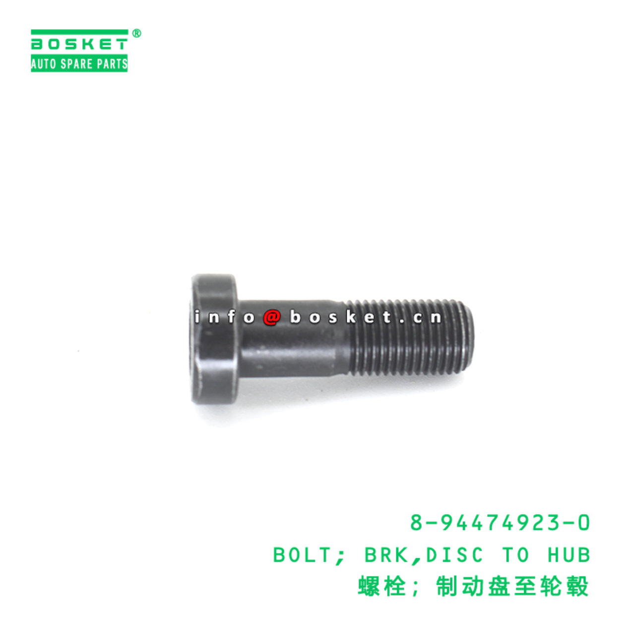 8-94474923-0 BOLT; BRK,DISC TO HUB suitable for IS...
