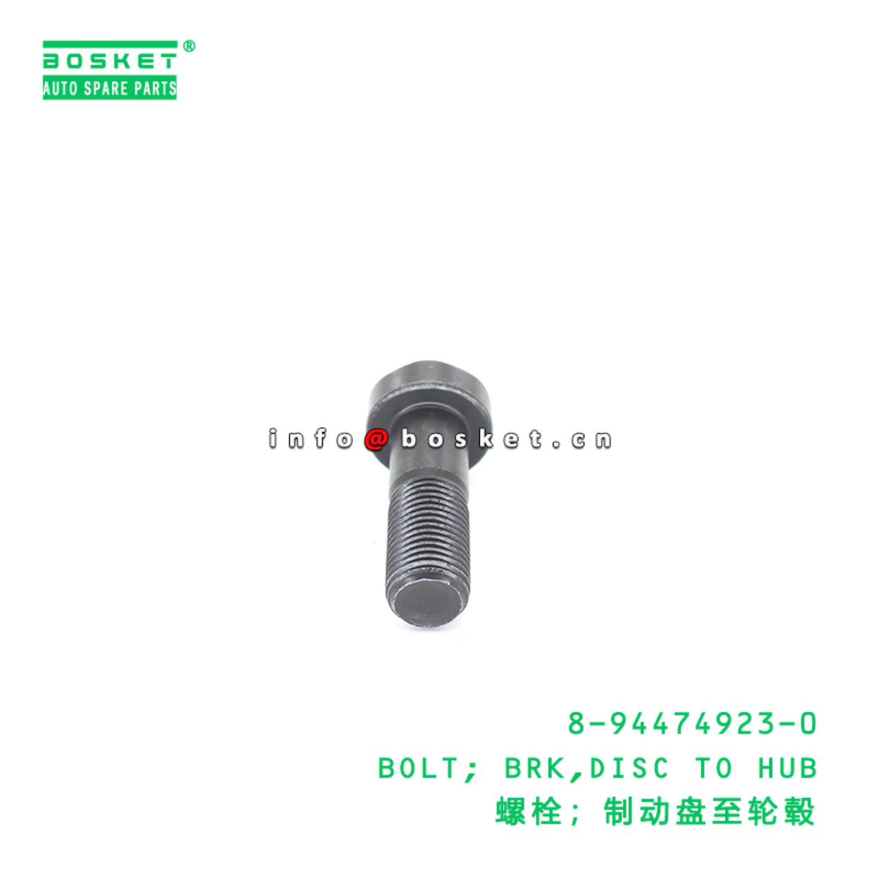 8-94474923-0 BOLT; BRK,DISC TO HUB suitable for ISUZU 8944749230