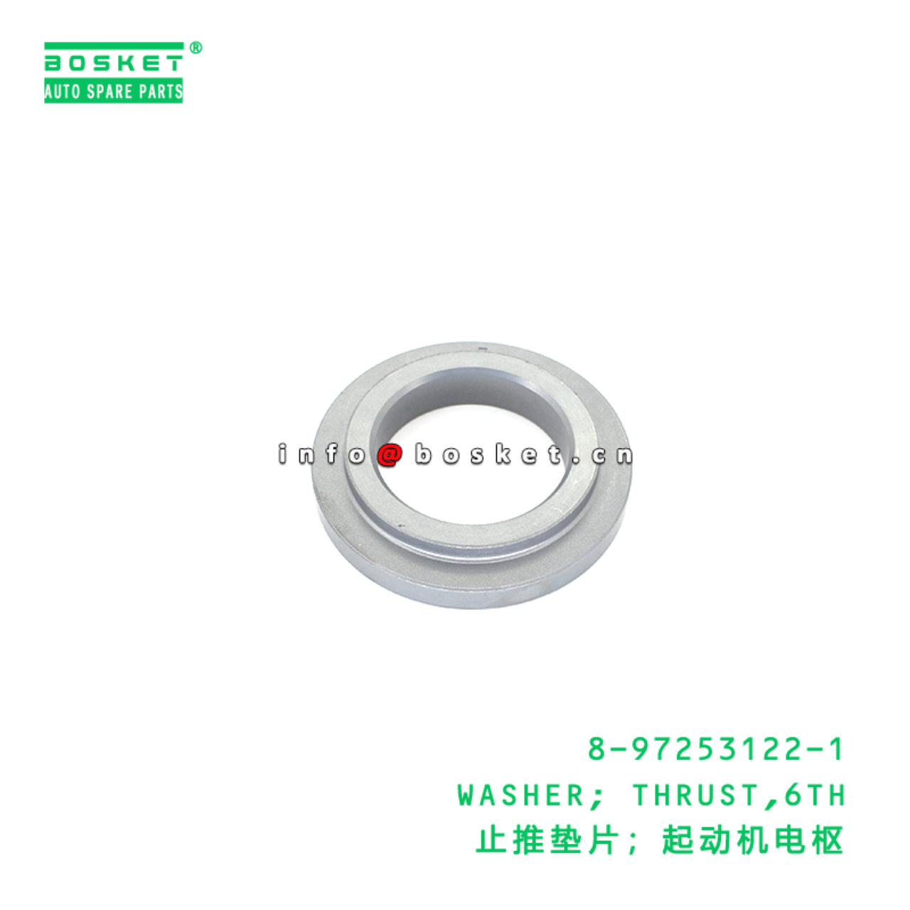 8-97253122-1 WASHER; THRUST,6TH suitable for ISUZU 8972531221