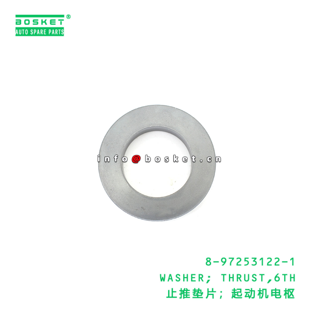 8-97253122-1 WASHER; THRUST,6TH suitable for ISUZU 8972531221
