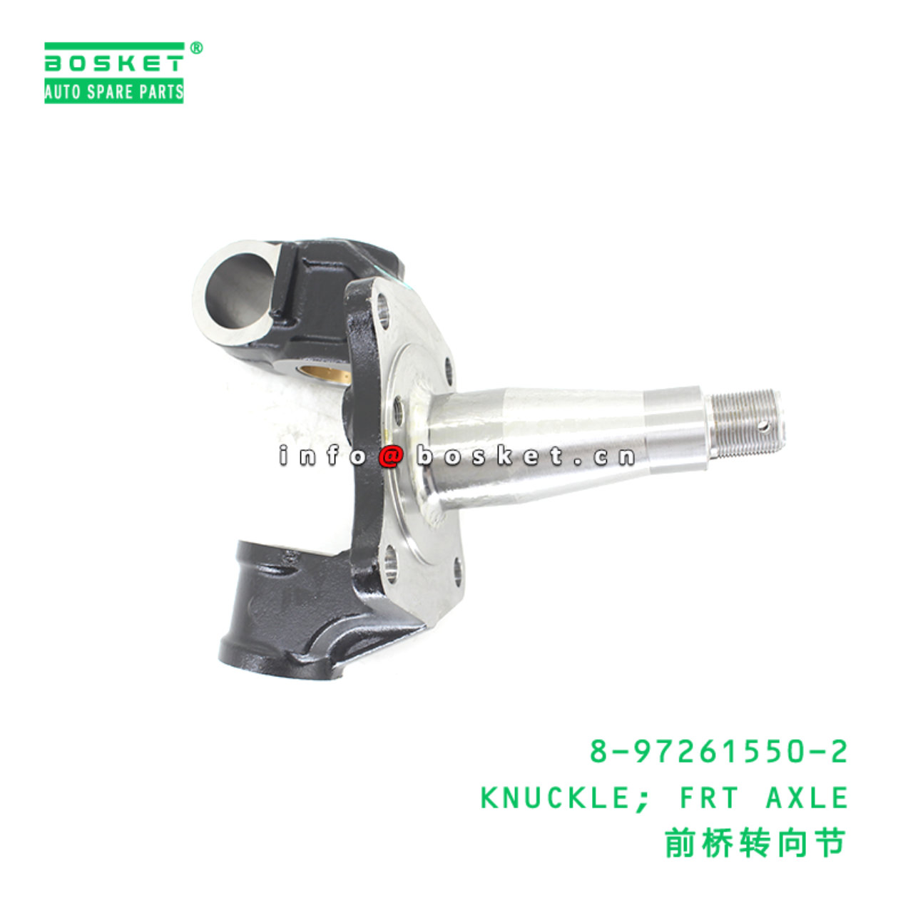 8-97261550-2 KNUCKLE; FRT AXLE suitable for ISUZU 8972615502