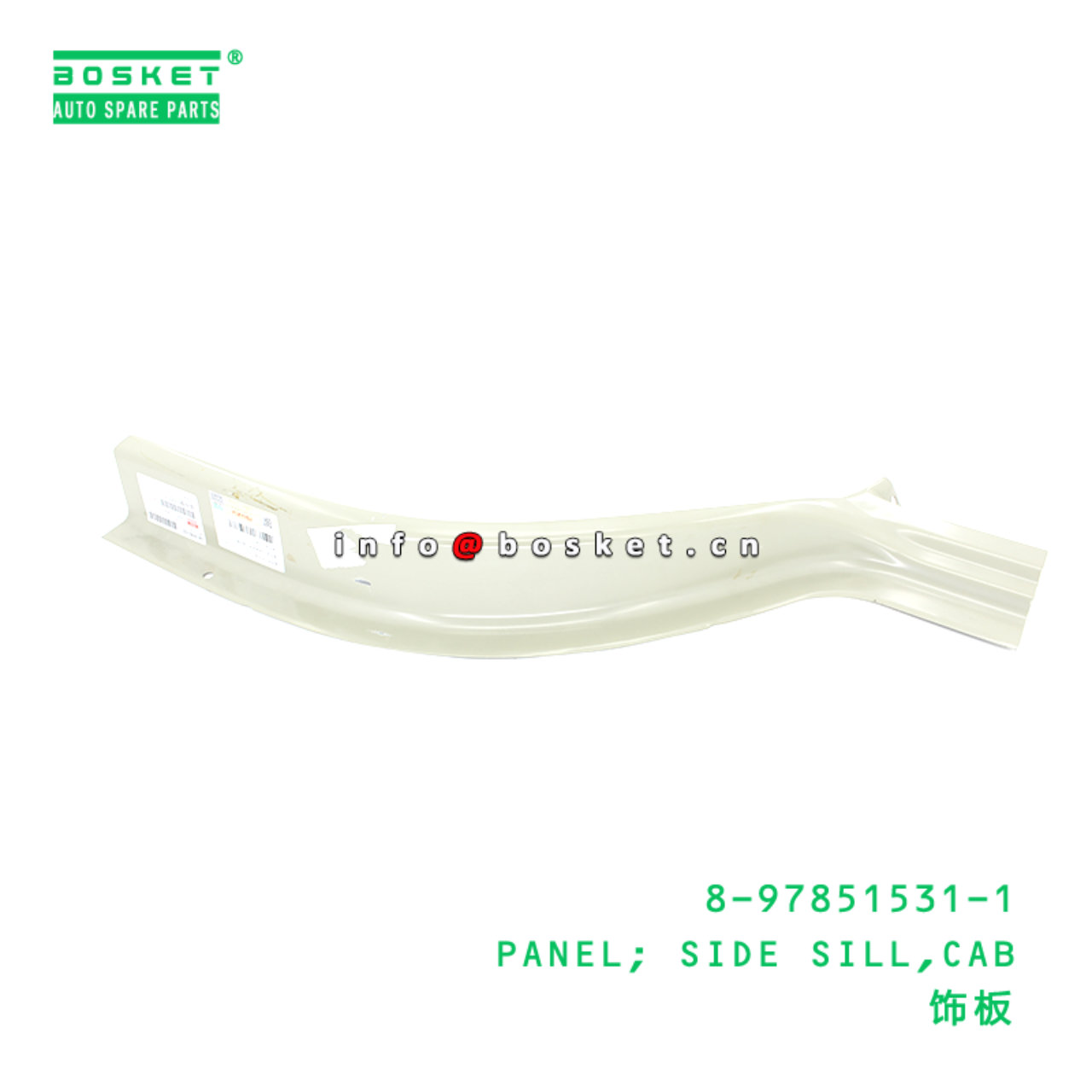 8-97851531-1 PANEL; SIDE SILL,CAB suitable for ISUZU 8978515311