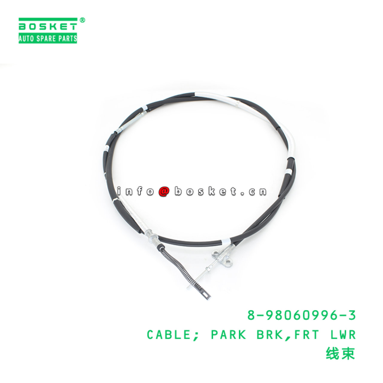 8-98060996-3 CABLE; PARK BRK,FRT LWR suitable for ISUZU 8980609963