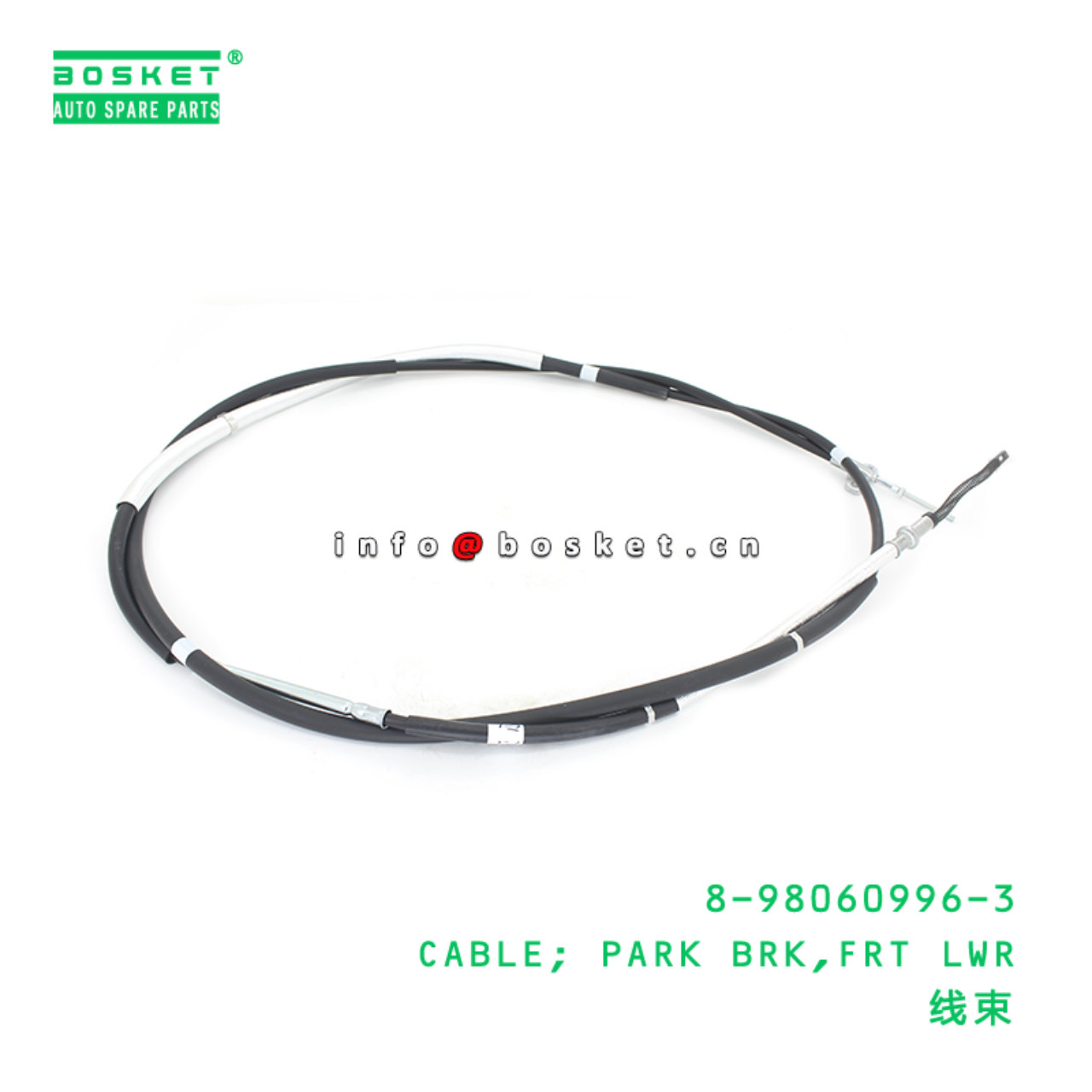 8-98060996-3 CABLE; PARK BRK,FRT LWR suitable for ISUZU 8980609963