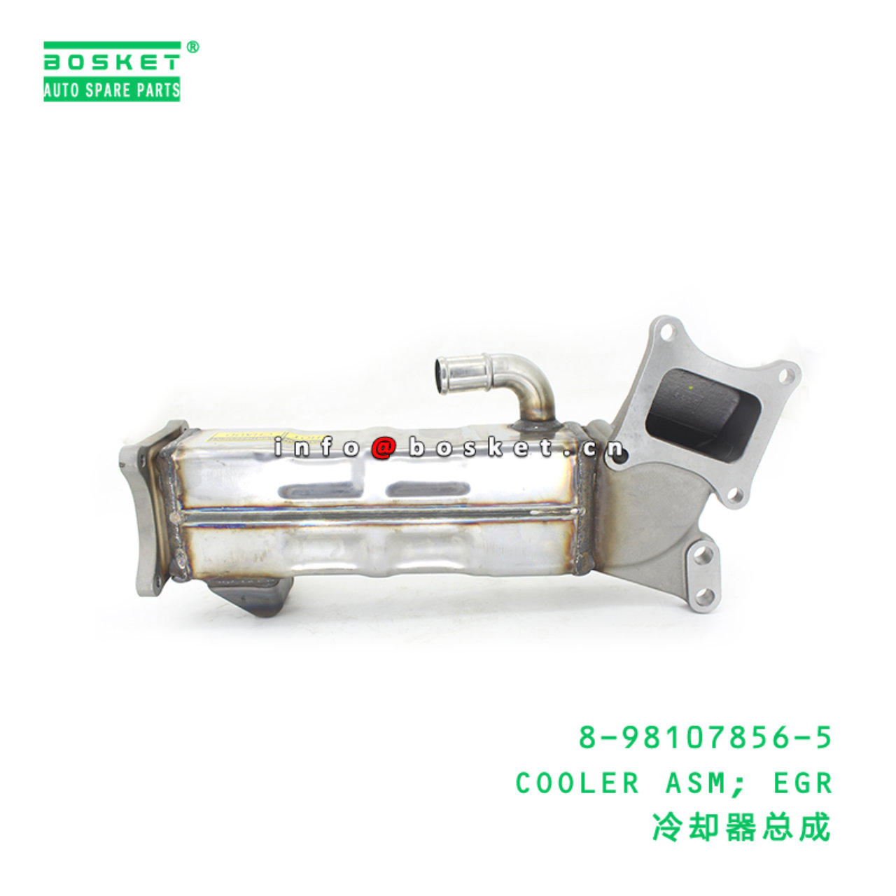 8-98107856-5 COOLER ASM; EGR suitable for ISUZU 89...