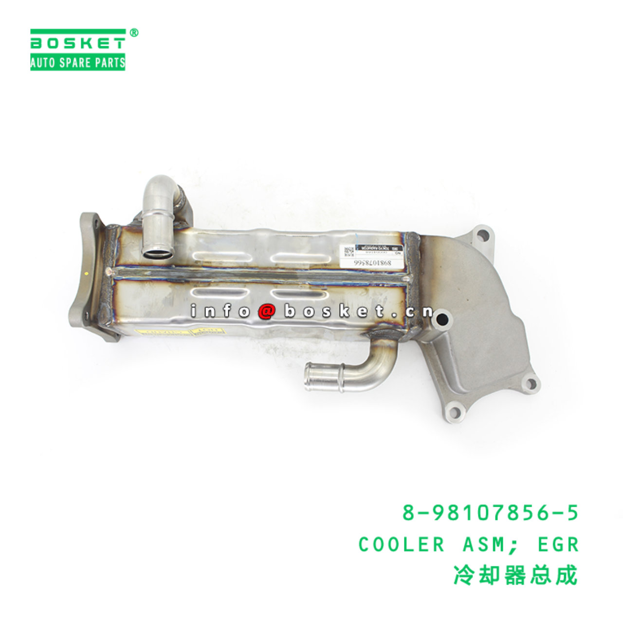 8-98107856-5 COOLER ASM; EGR suitable for ISUZU 8981078565