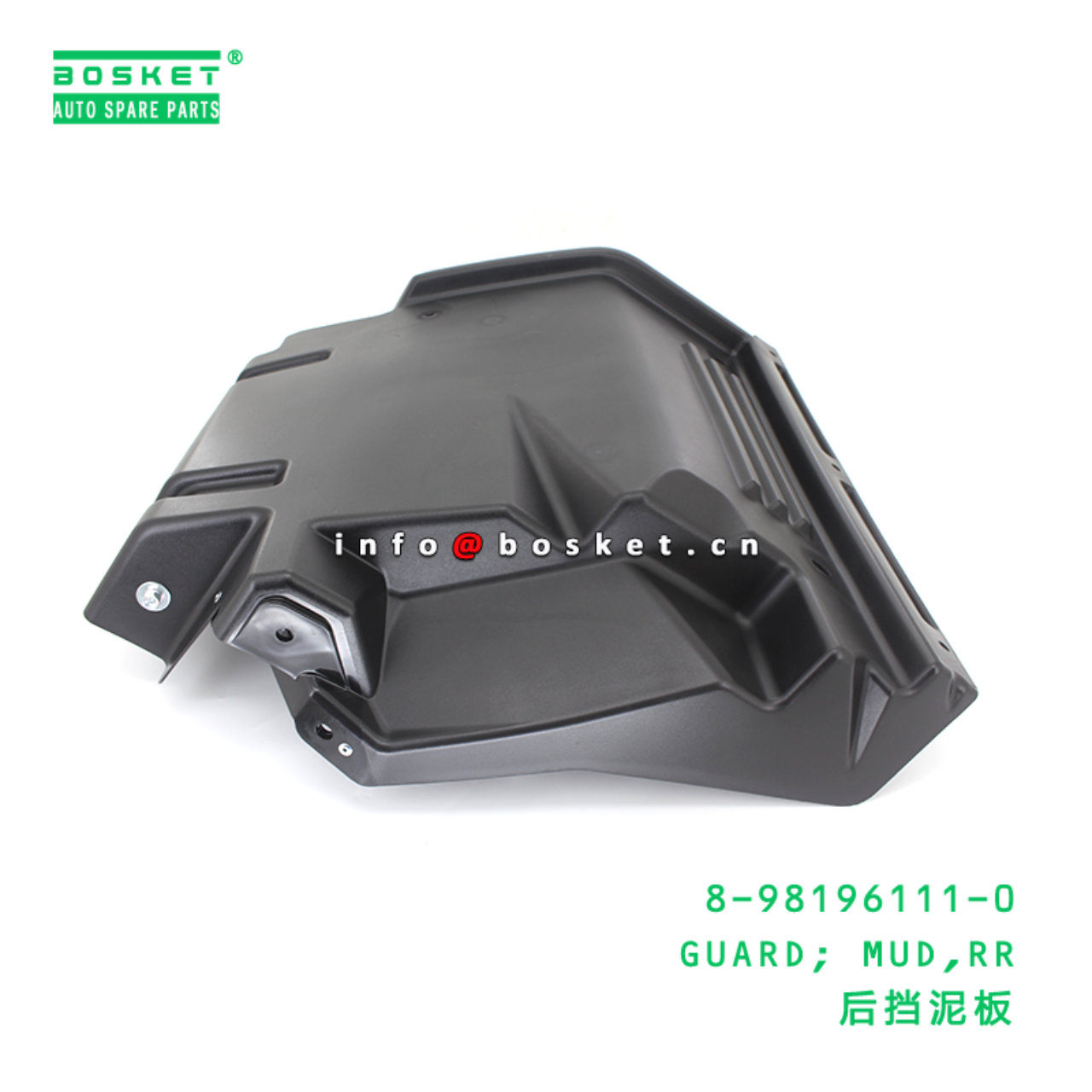 8-98196111-0 GUARD; MUD,RR suitable for ISUZU 8981961110