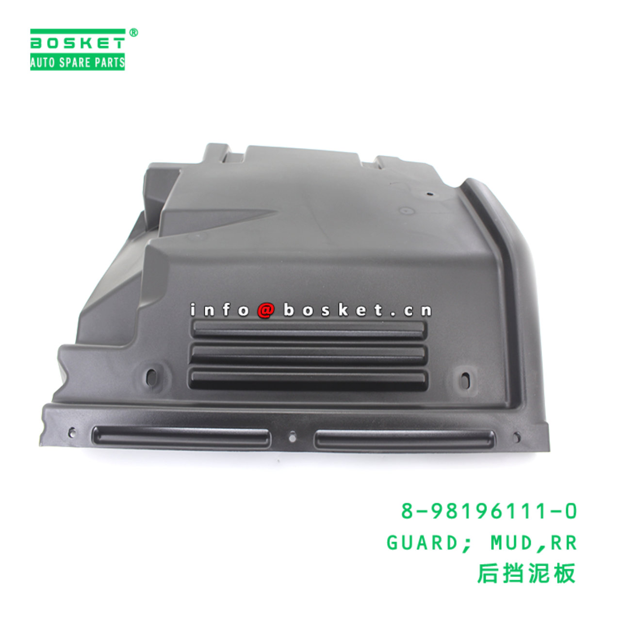 8-98196111-0 GUARD; MUD,RR suitable for ISUZU 8981961110