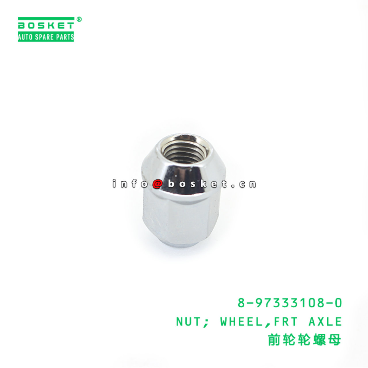 8-97333108-0 NUT; WHEEL,FRT AXLE suitable for ISUZU 8973331080