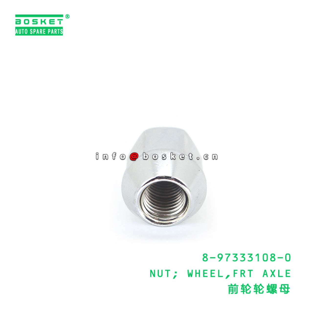 8-97333108-0 NUT; WHEEL,FRT AXLE suitable for ISUZ...