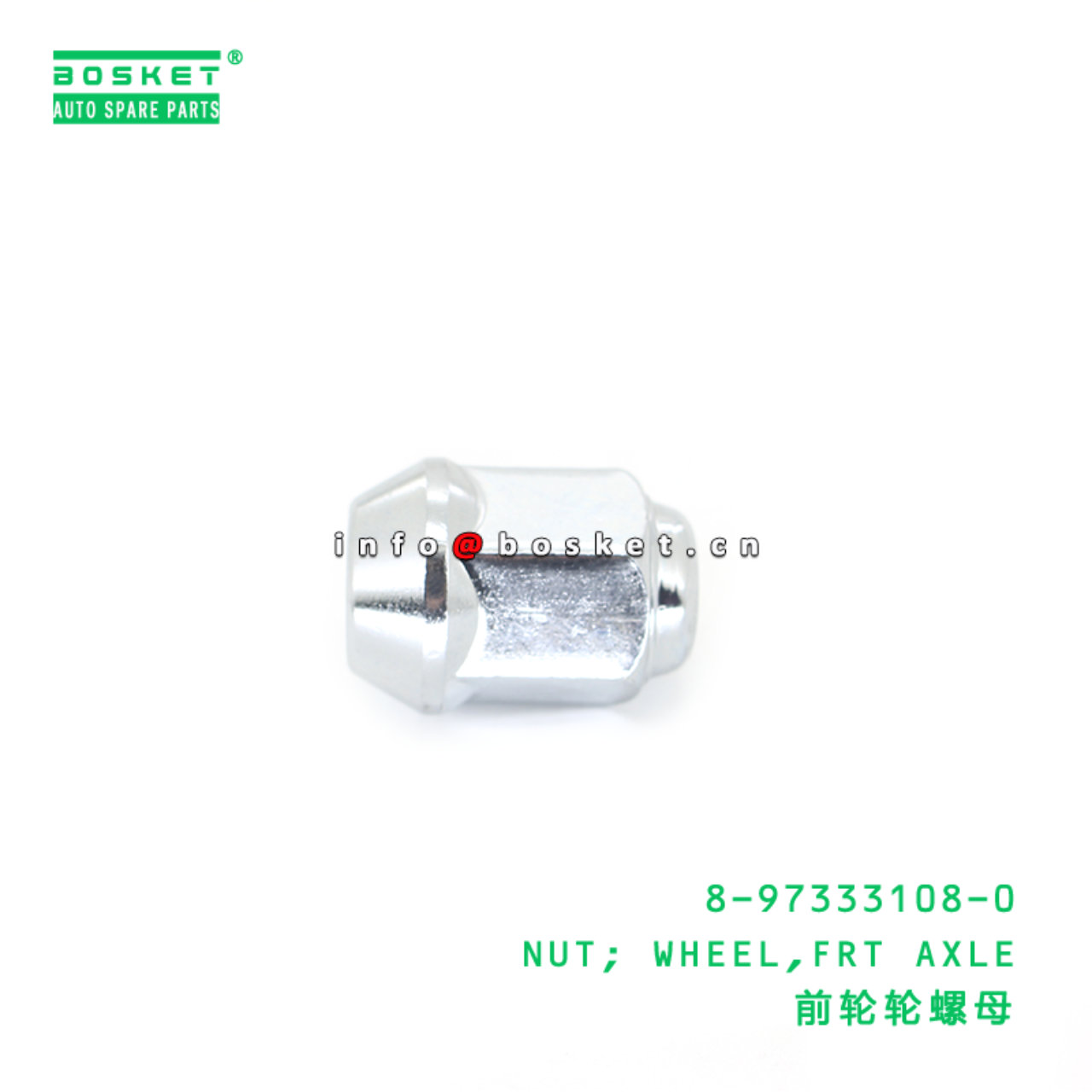 8-97333108-0 NUT; WHEEL,FRT AXLE suitable for ISUZU 8973331080