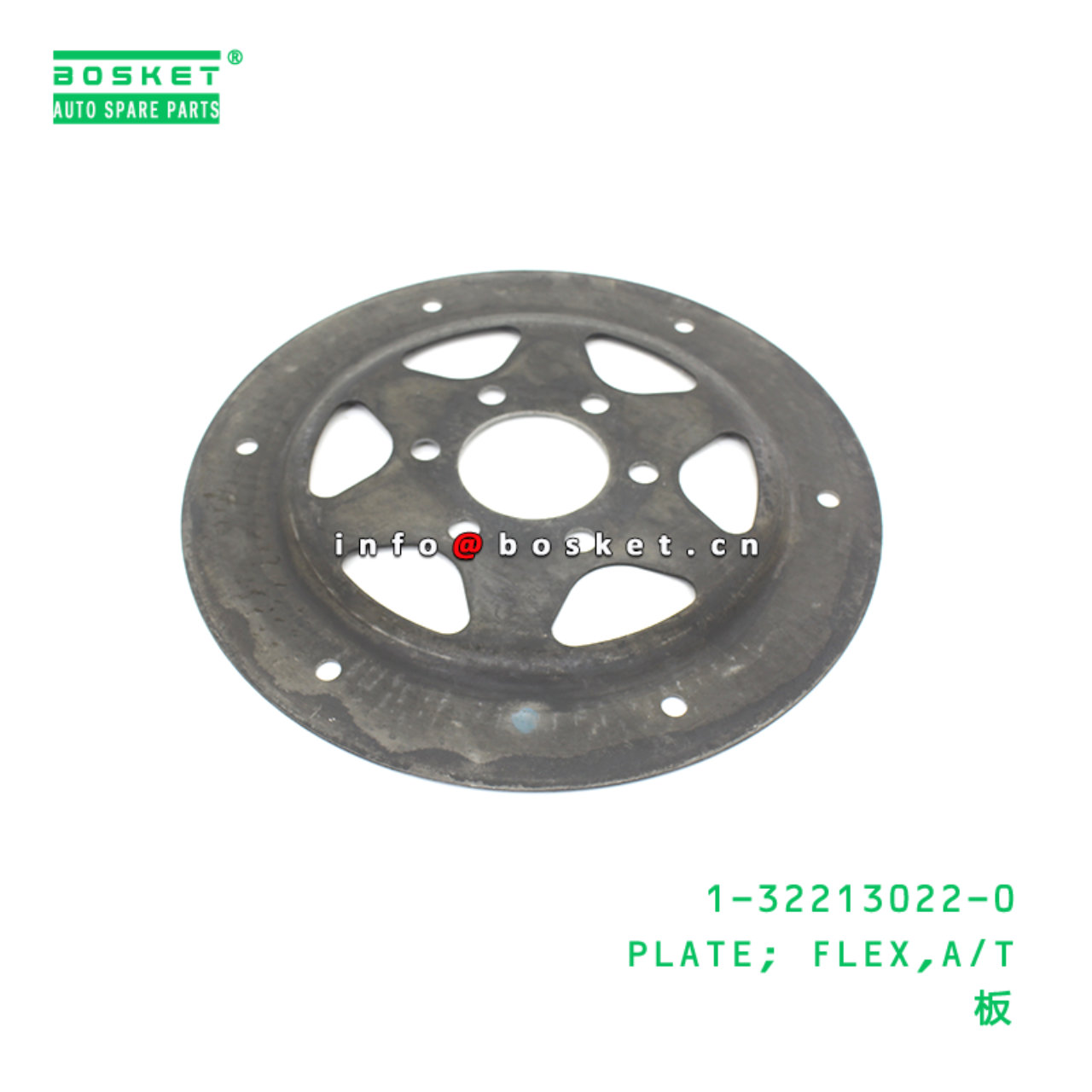 1-32213022-0 PLATE; FLEX,A/T suitable for ISUZU 1322130220