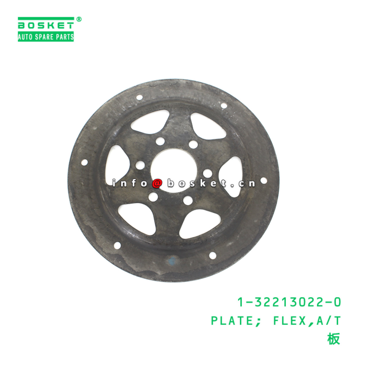 1-32213022-0 PLATE; FLEX,A/T suitable for ISUZU 1322130220
