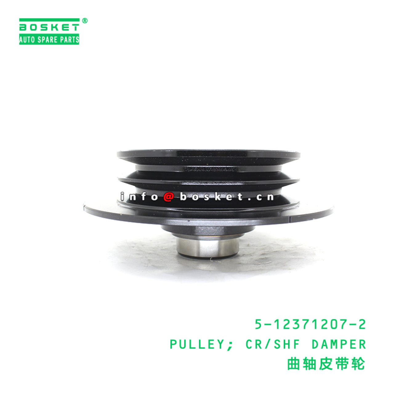 5-12371207-2 PULLEY; CR/SHF DAMPER suitable for ISUZU TCM 6BD1 5123712072