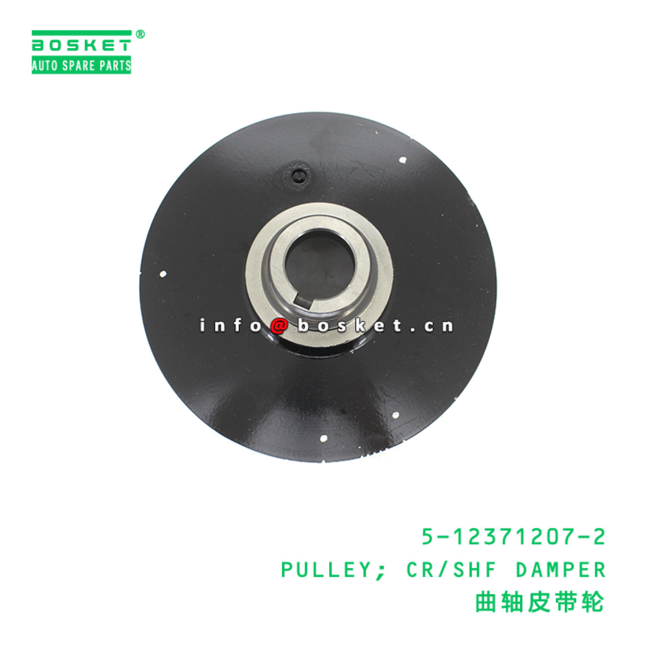 5-12371207-2 PULLEY; CR/SHF DAMPER suitable for ISUZU TCM 6BD1 5123712072