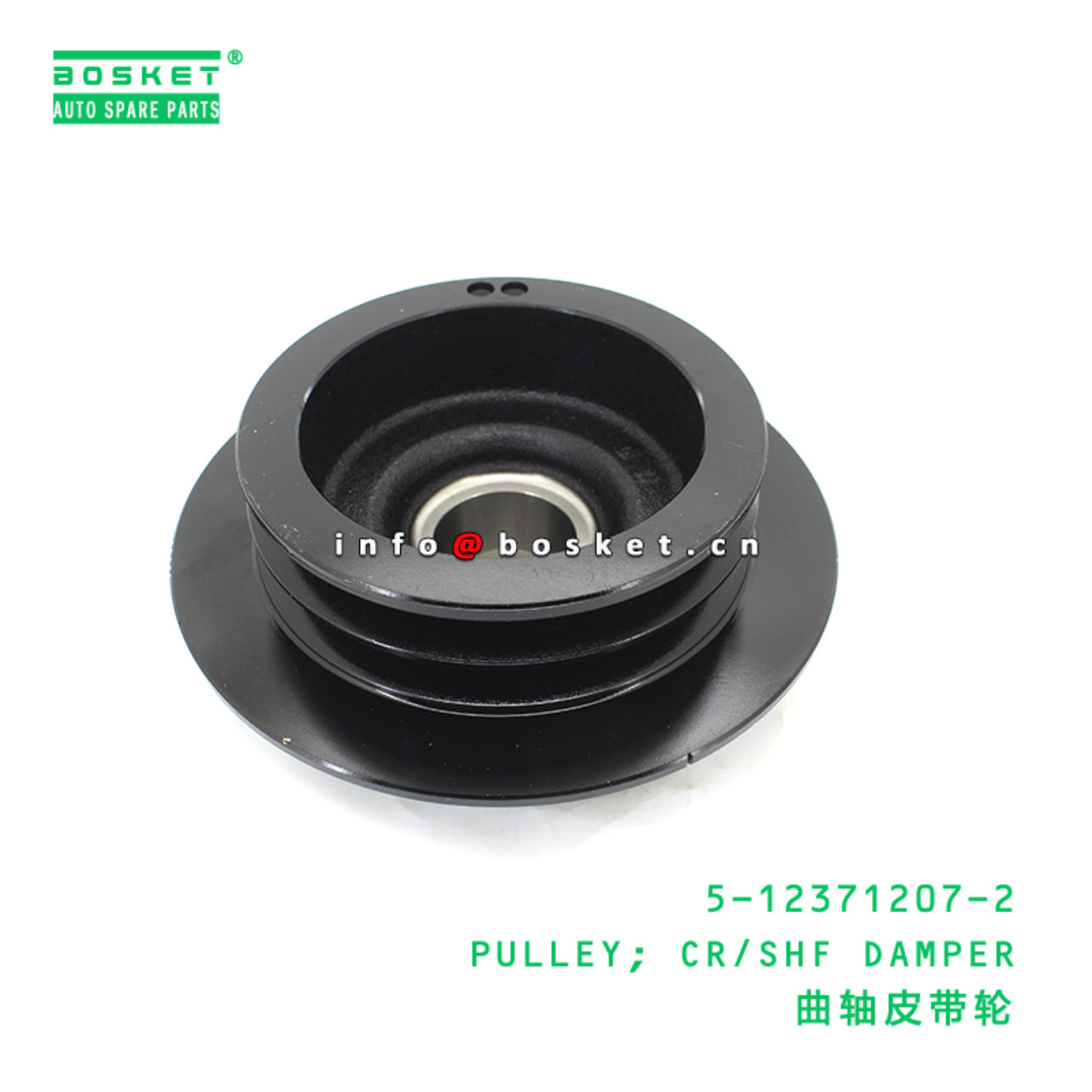 5-12371207-2 PULLEY; CR/SHF DAMPER suitable for ISUZU TCM 6BD1 5123712072