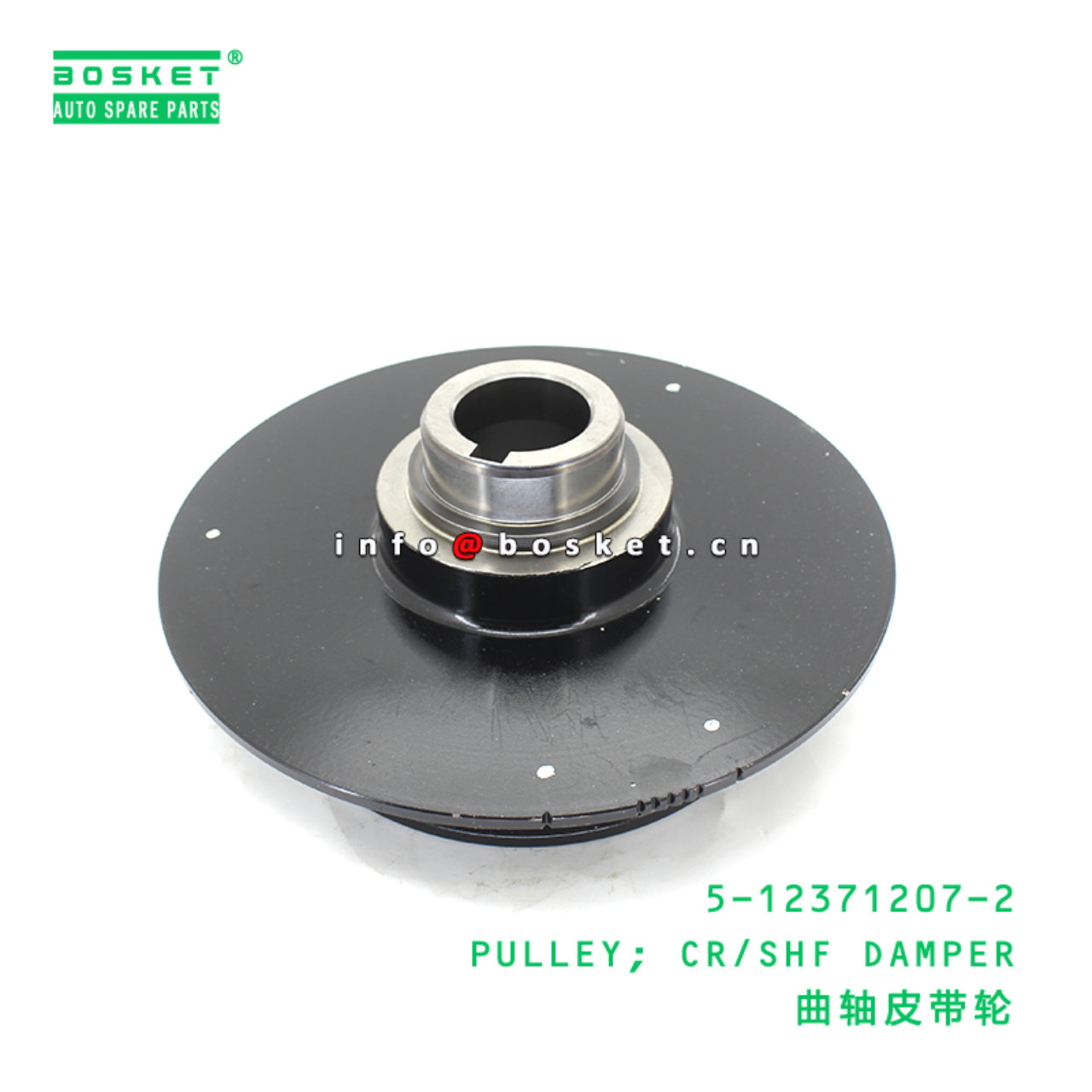 5-12371207-2 PULLEY; CR/SHF DAMPER suitable for ISUZU TCM 6BD1 5123712072